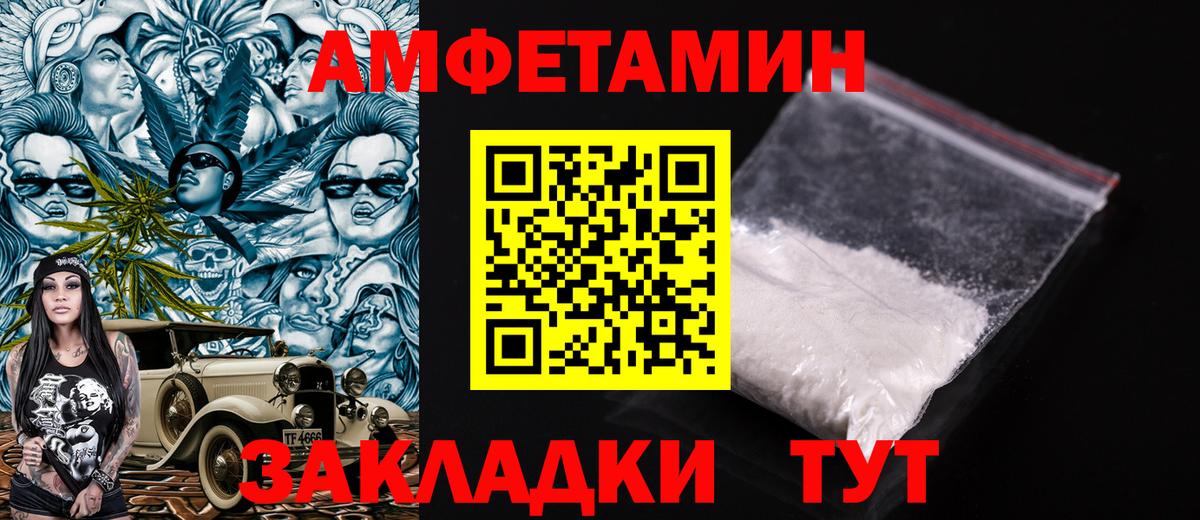 АМФЕТАМИН  АМФЕТАМИН  Вход с VPN  Лосино-Петровский  Амфетамин VHQ 