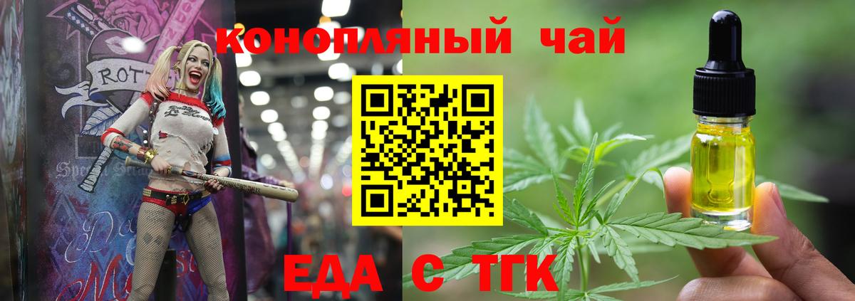 Лосино-Петровский  Cannafood марихуана  Вход с VPN 