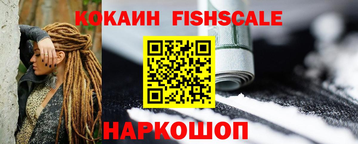 КОКАИН Эквадор  COCAIN 97%  Лосино-Петровский  Вход с VPN 