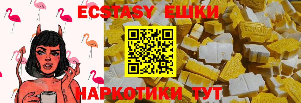 Лосино-Петровский  Экстази  Вход с VPN  Экстази 300 mg  Экстази круглые 