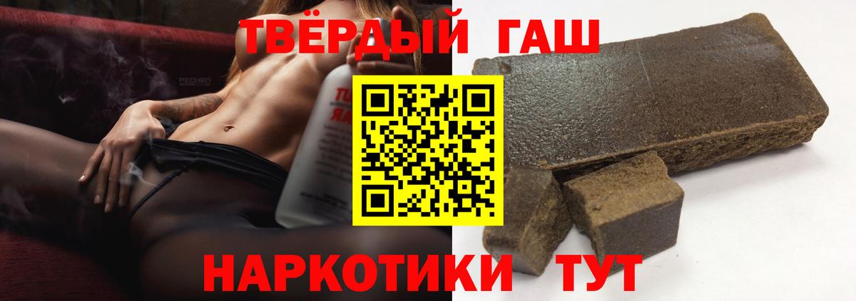 ГАШ убойный  где купить наркоту  Вход с VPN  ГАШ  Лосино-Петровский  Гашиш хэш 