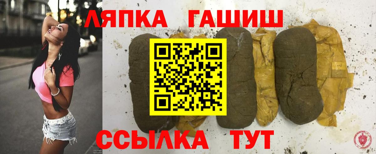 ГАШ ice o lator Лосино-Петровский