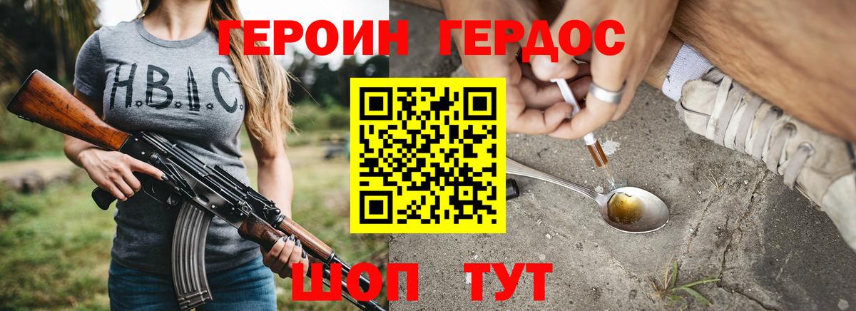 Героин афганец Лосино-Петровский