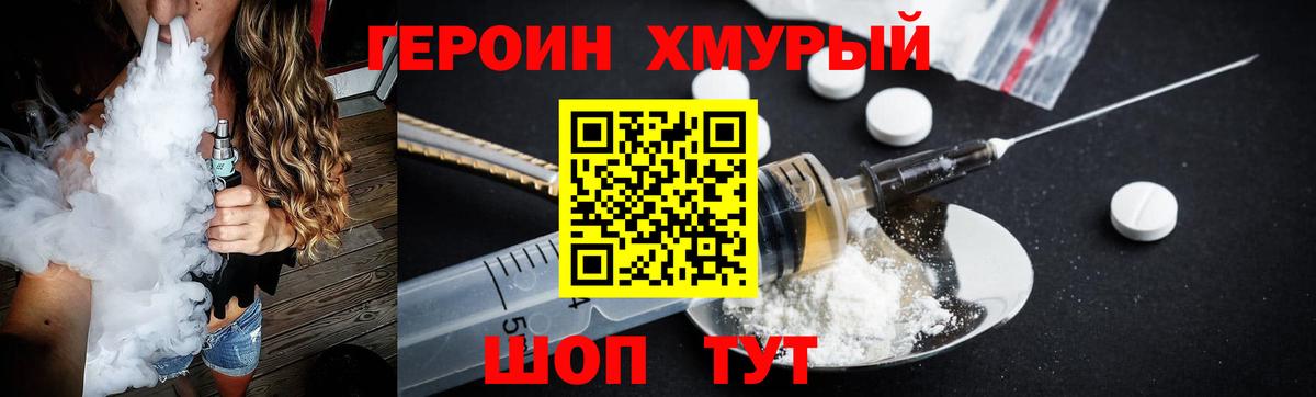 Героин Афган  Вход с VPN  Лосино-Петровский 