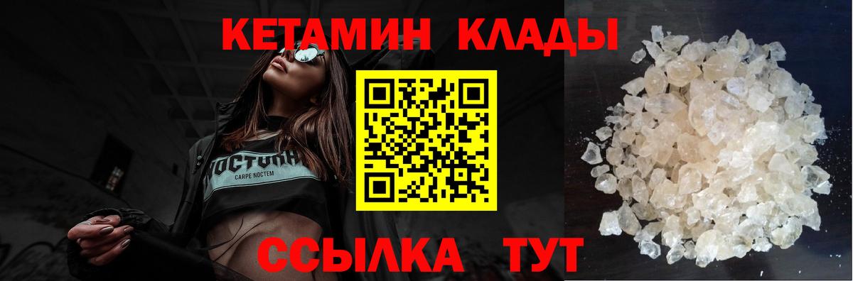 КЕТАМИН ketamine Лосино-Петровский