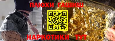 гашишное масло Камышлов