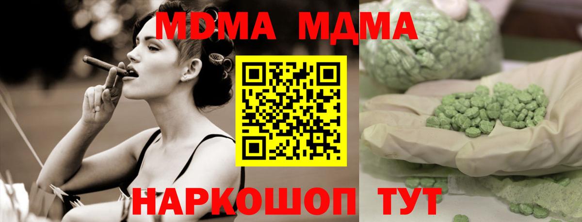 МДМА  MDMA VHQ  MDMA VHQ  Вход с VPN  Лосино-Петровский 