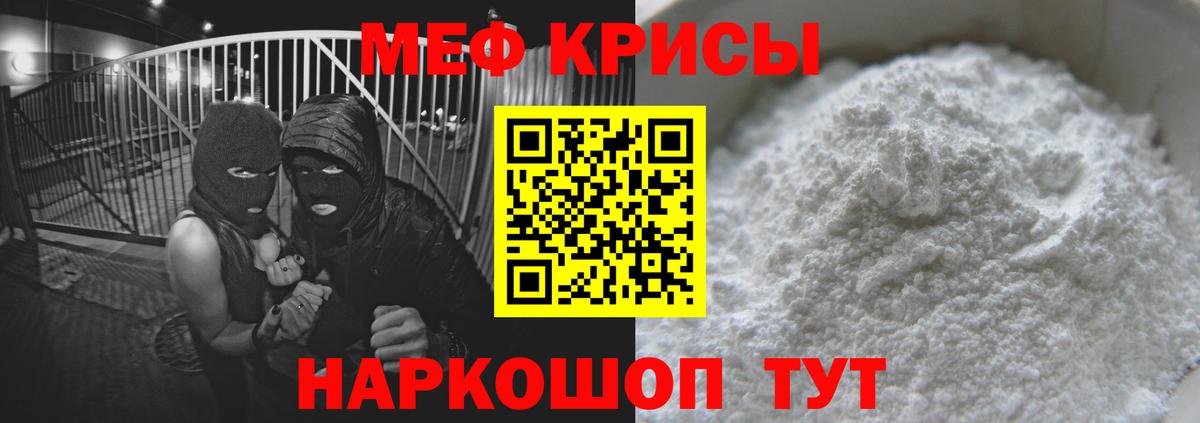 купить   МЕФ кристаллы  Мефедрон 4 MMC  Вход с VPN  Лосино-Петровский 