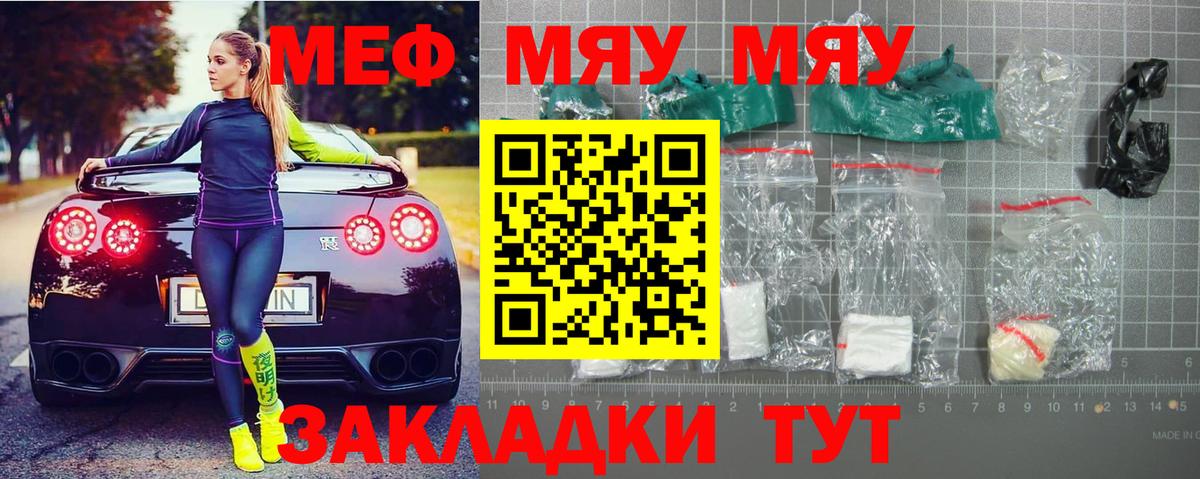 МЕФ кристаллы Лосино-Петровский