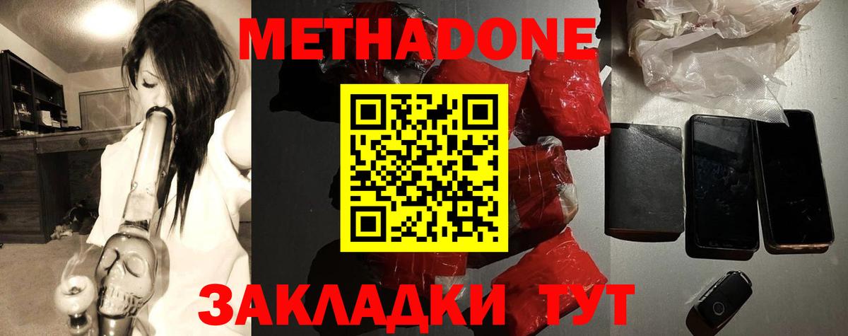 Лосино-Петровский  Метадон VHQ  Вход с VPN  Метадон белоснежный 