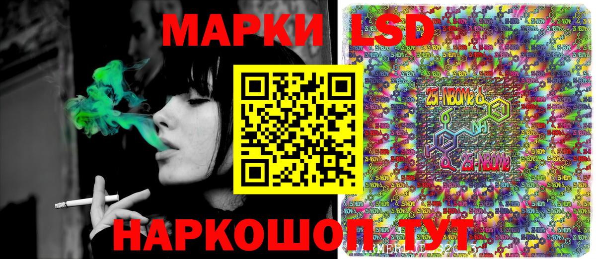 Марки NBOMe  Вход с VPN  Лосино-Петровский  Наркотические марки 1500мкг  Наркотические марки 1500мкг 