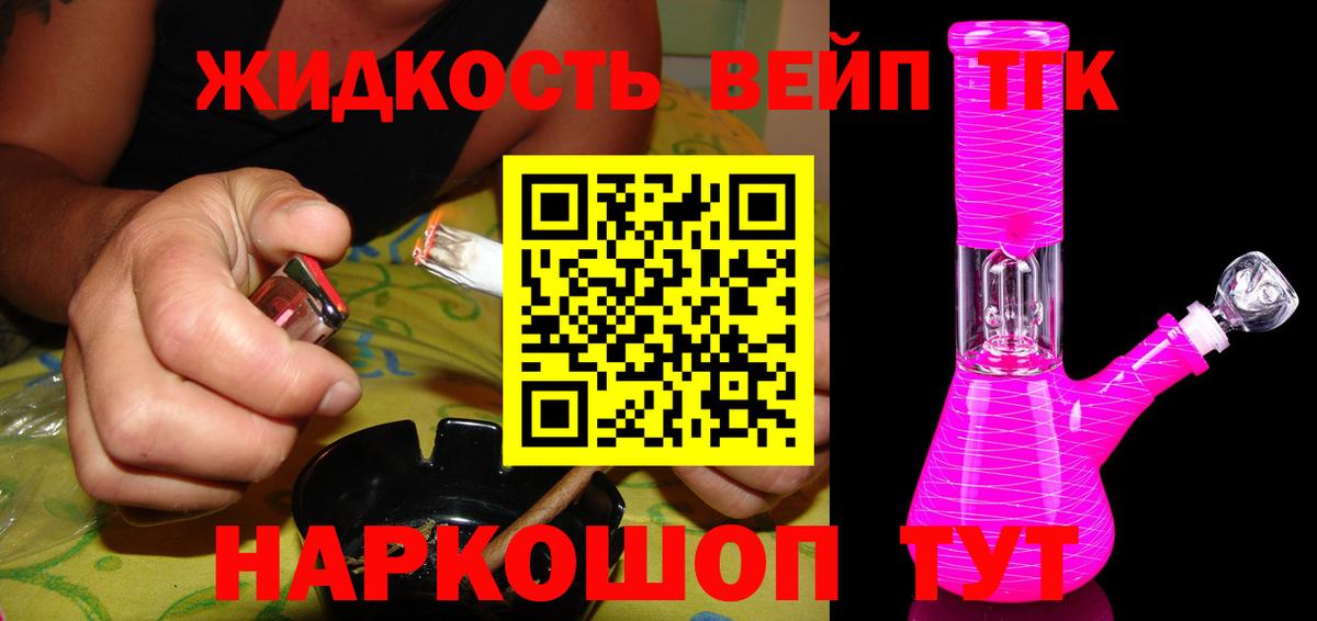 Лосино-Петровский  Дистиллят ТГК THC oil  Вход с VPN 