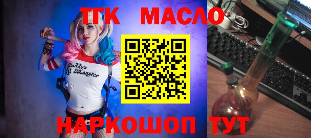 ТГК вейп с тгк Лосино-Петровский